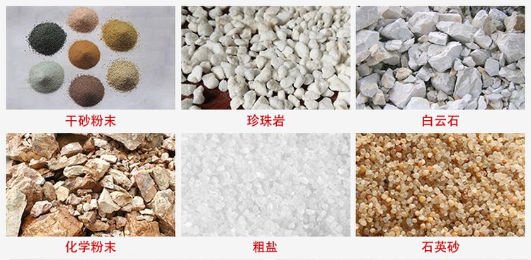 概率篩適用行業(yè)：干干砂粉末，珍珠巖，白云石，化學(xué)粉末，粗鹽，石英砂